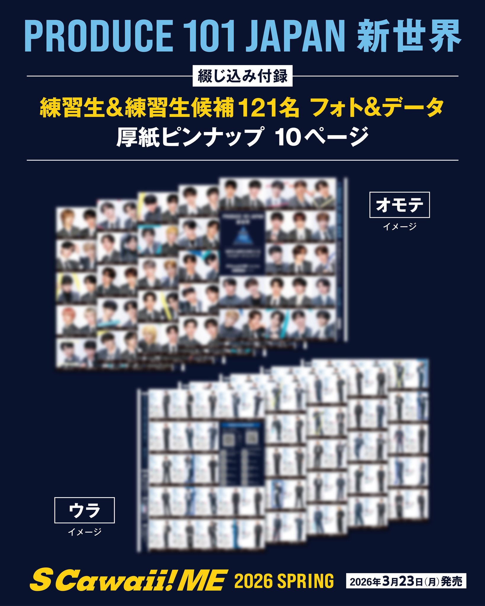 日プ新世界 デタカ バラ売り HEUbqqgbYAISUTf.jpg:large
