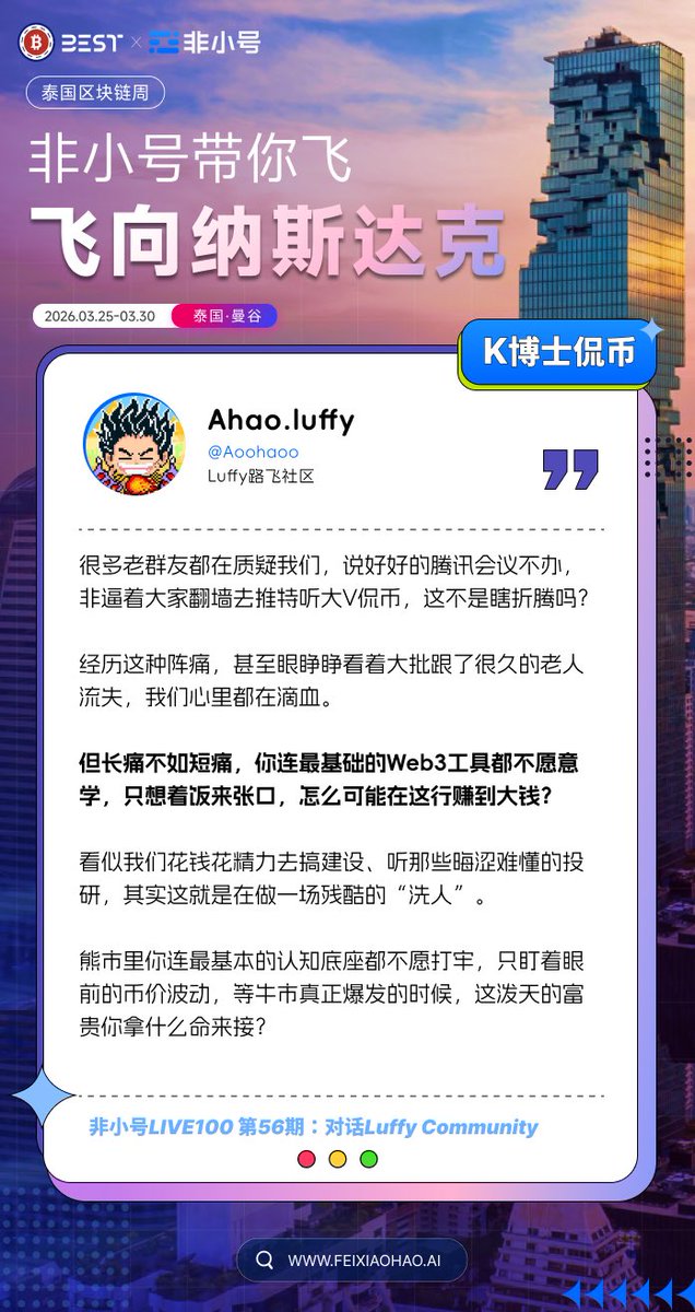 十三亿.Luffy tweet media