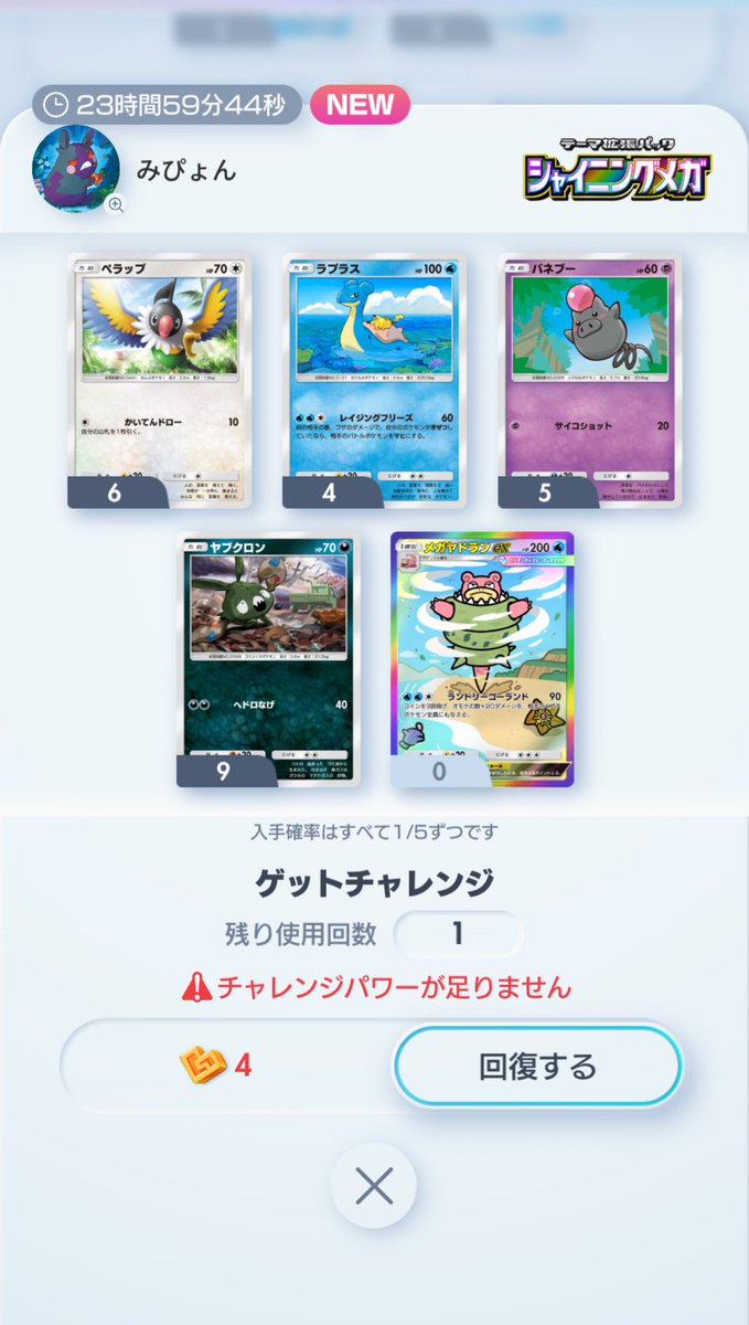 れんれん tweet media