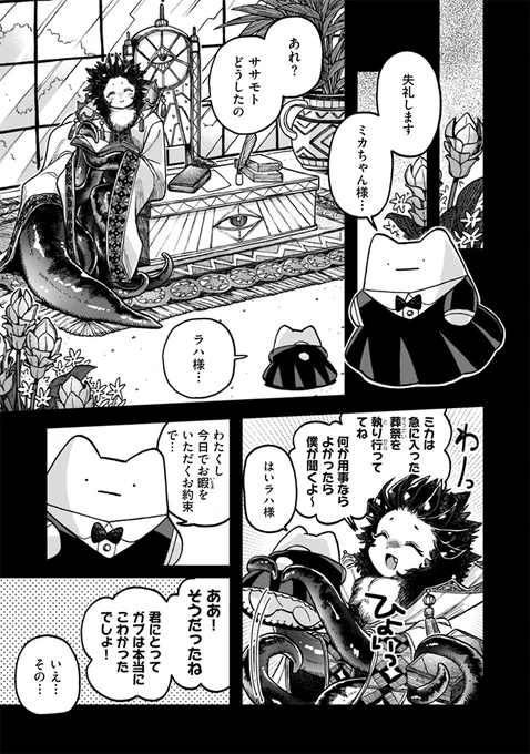 👋なでるだけのお仕事です!👋
🎉最新話 第23なで かわいそうな子🎉
先読み有料更新されております!
🧬 https://t.co/vQ9YPxpz4q 🧬 