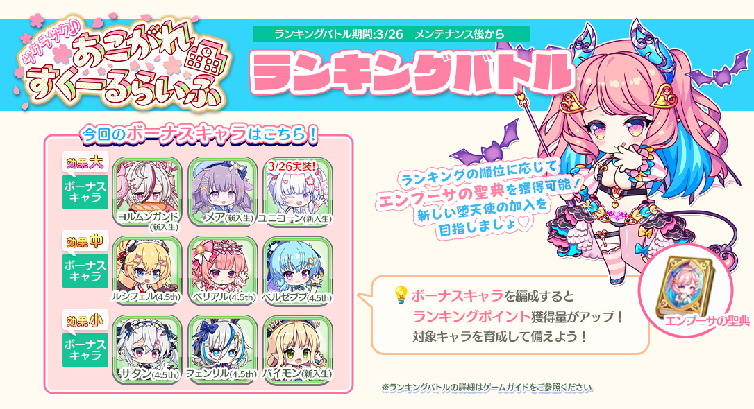 【DMM】エンジェリックリンク公式 tweet media