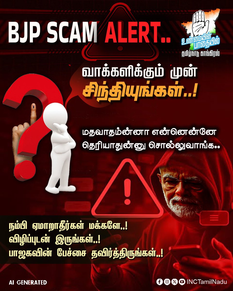 Tamil Nadu Congress Committee tweet media