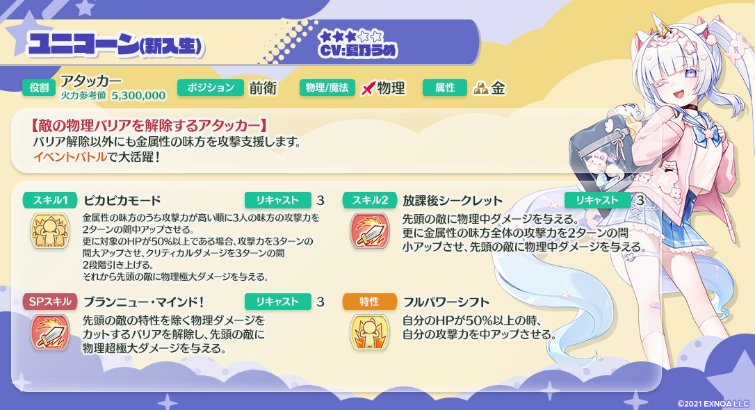 【DMM】エンジェリックリンク公式 tweet media