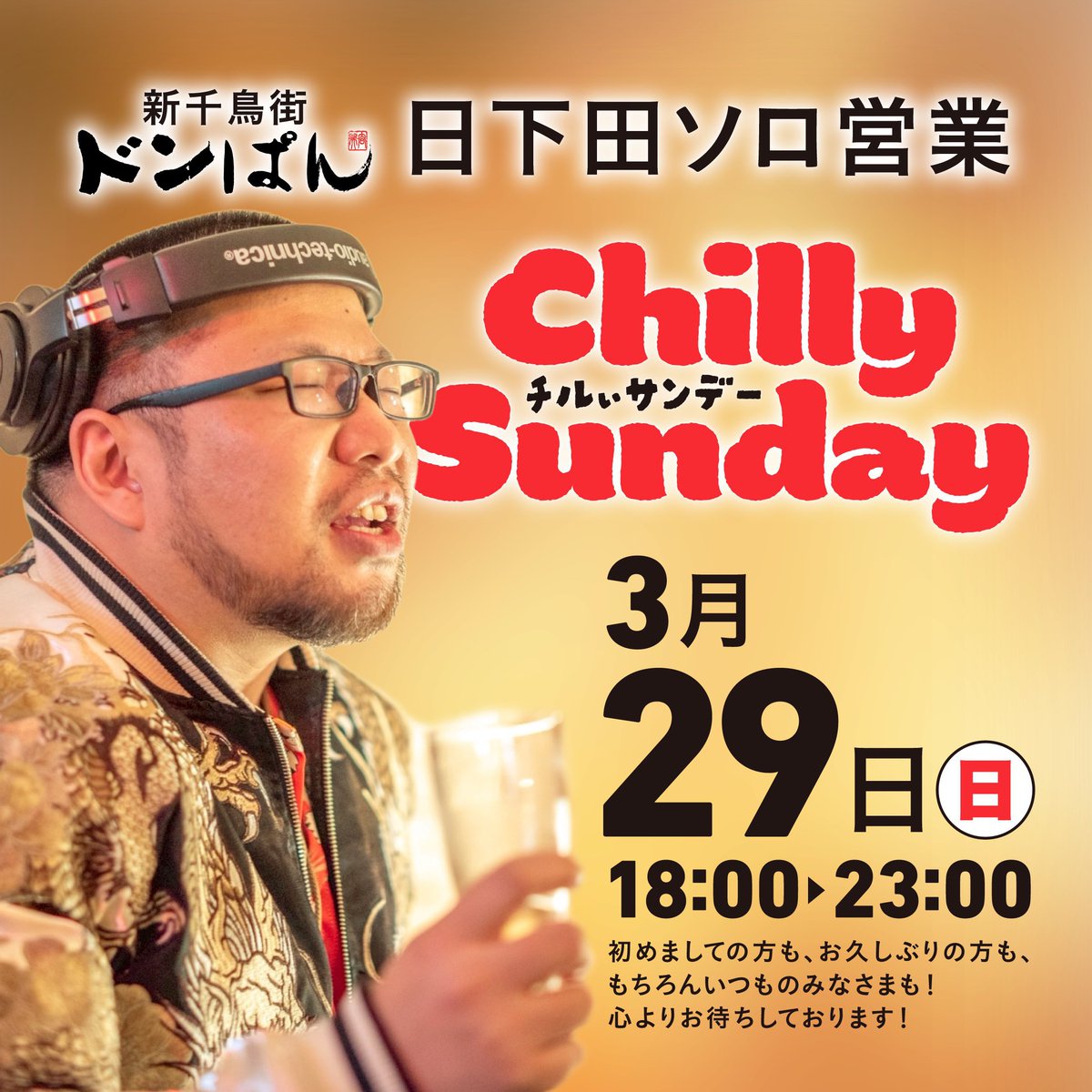 ドンぱん 情報部 tweet media