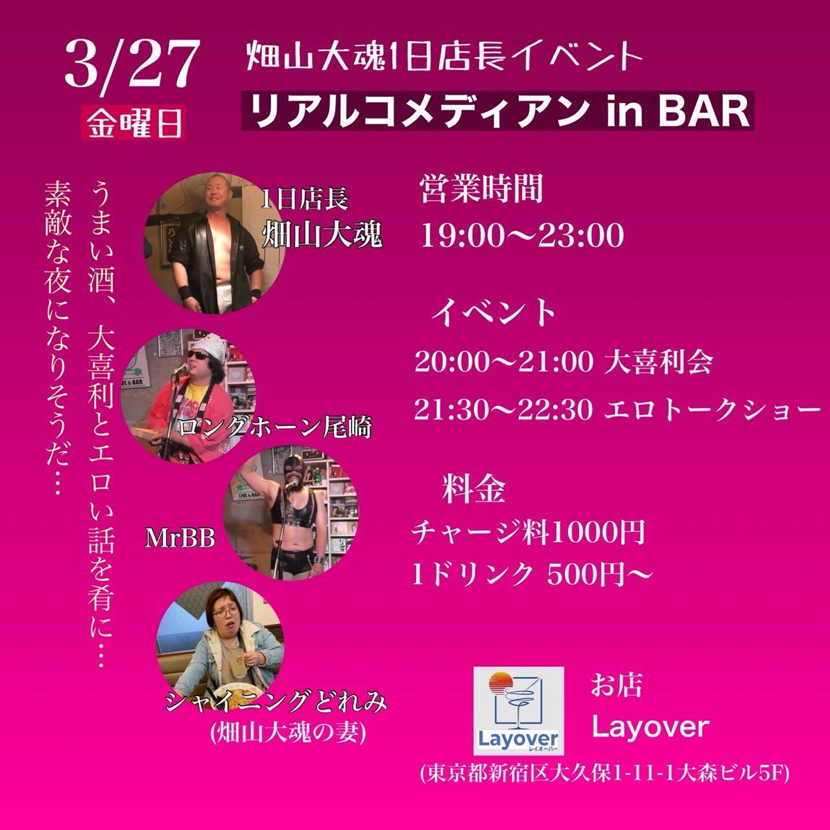 sasa_pii's tweet photo. こちら、お待ちしてます〜
大喜利やりますピンピン👉👉
#畑山大魂
#シャイニングどれみ(畑山大魂の嫁)
#ロングホーン尾崎
#MrBB https://t.co/1SfXuclhiG