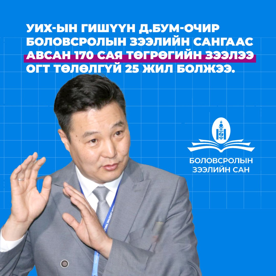 Мягмартогтох Далай tweet media
