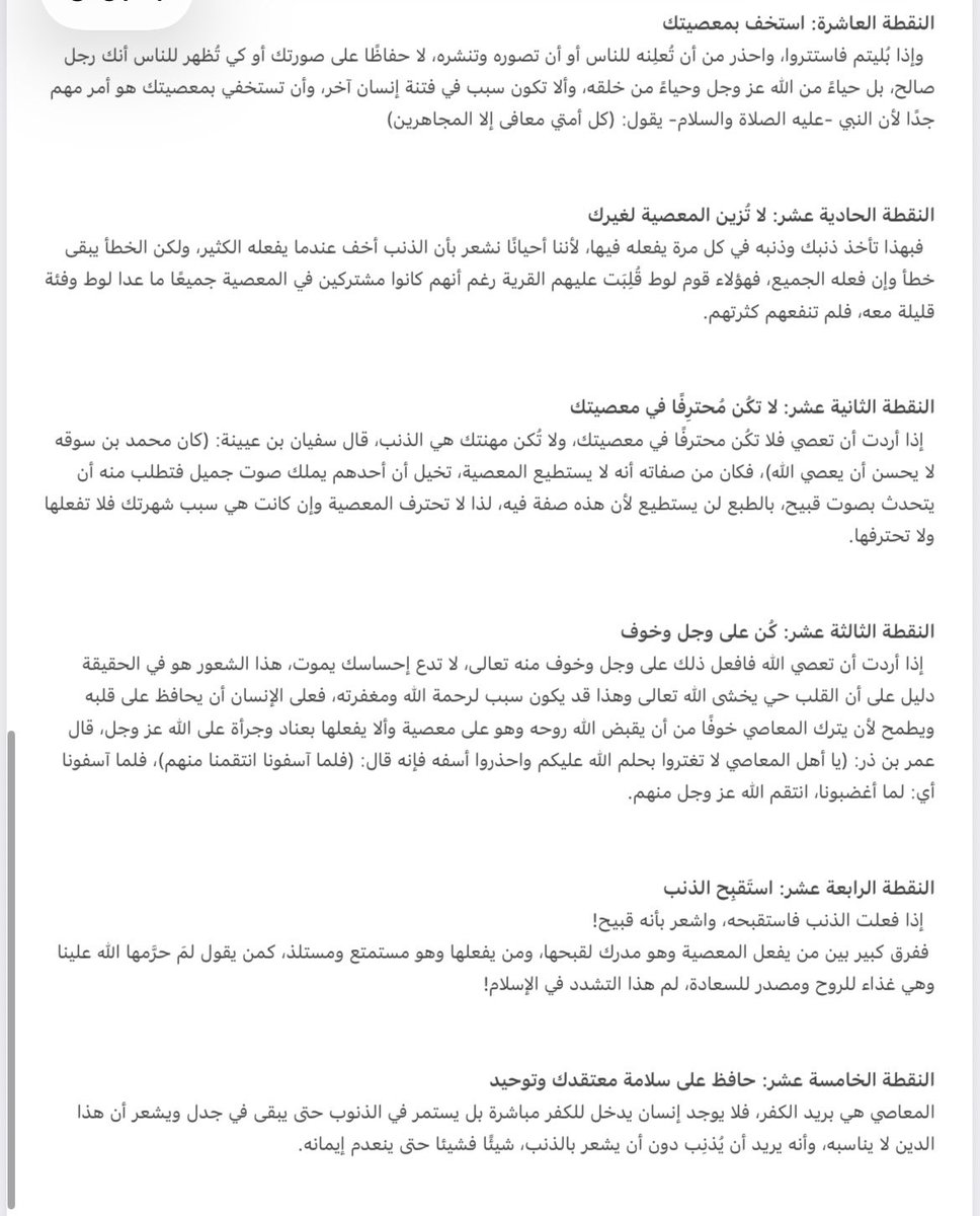 هديل 🕊 tweet media