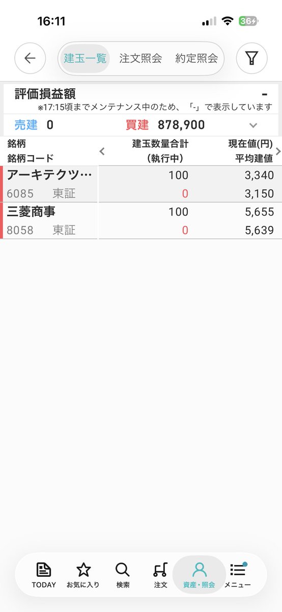 9retoro's tweet photo. 本日は寄りから
4098チタン工業
に入って天井付近で利確！

昨日仕込んだ
6498キッツ
5233太平洋セメント
を損切り

8058三菱商事
は利確後また入りました。

6085アーキテクツSJ
跳ねてくれたらと思い入りました。

+9840円 https://t.co/IPicPCRRJg