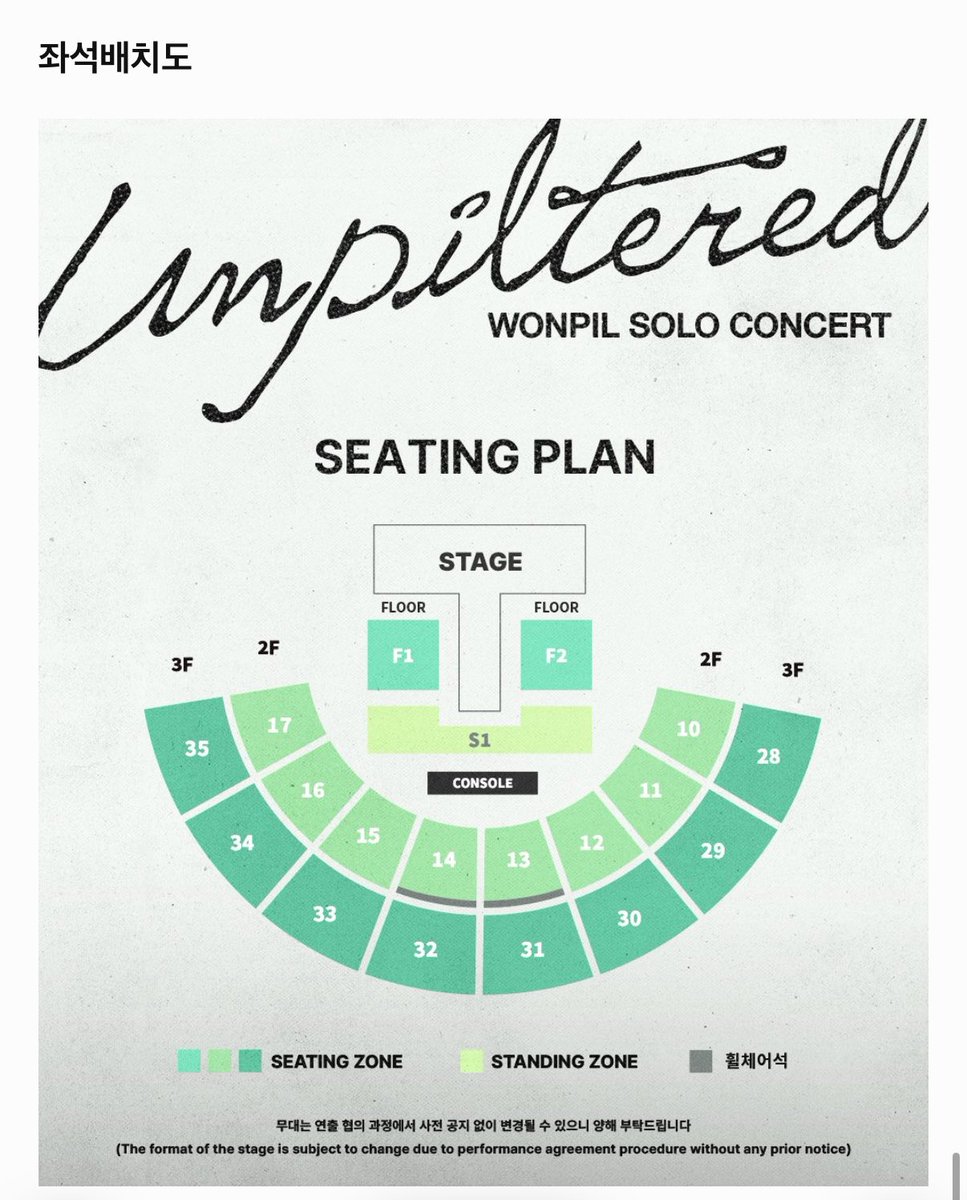 좌배도도 이상함… s1만 스탠딩임