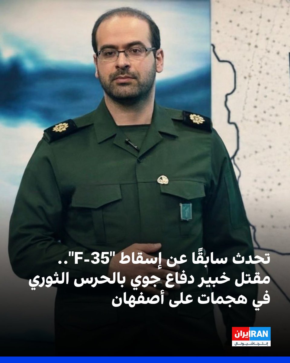 إيران إنترناشيونال-عربي tweet media