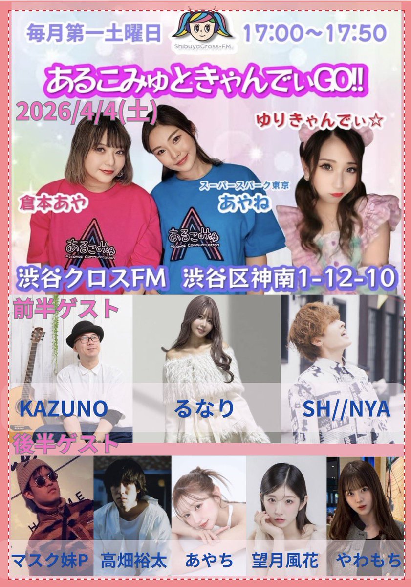 あるこみゅときゃんでぃGO!!🍺💕 tweet media