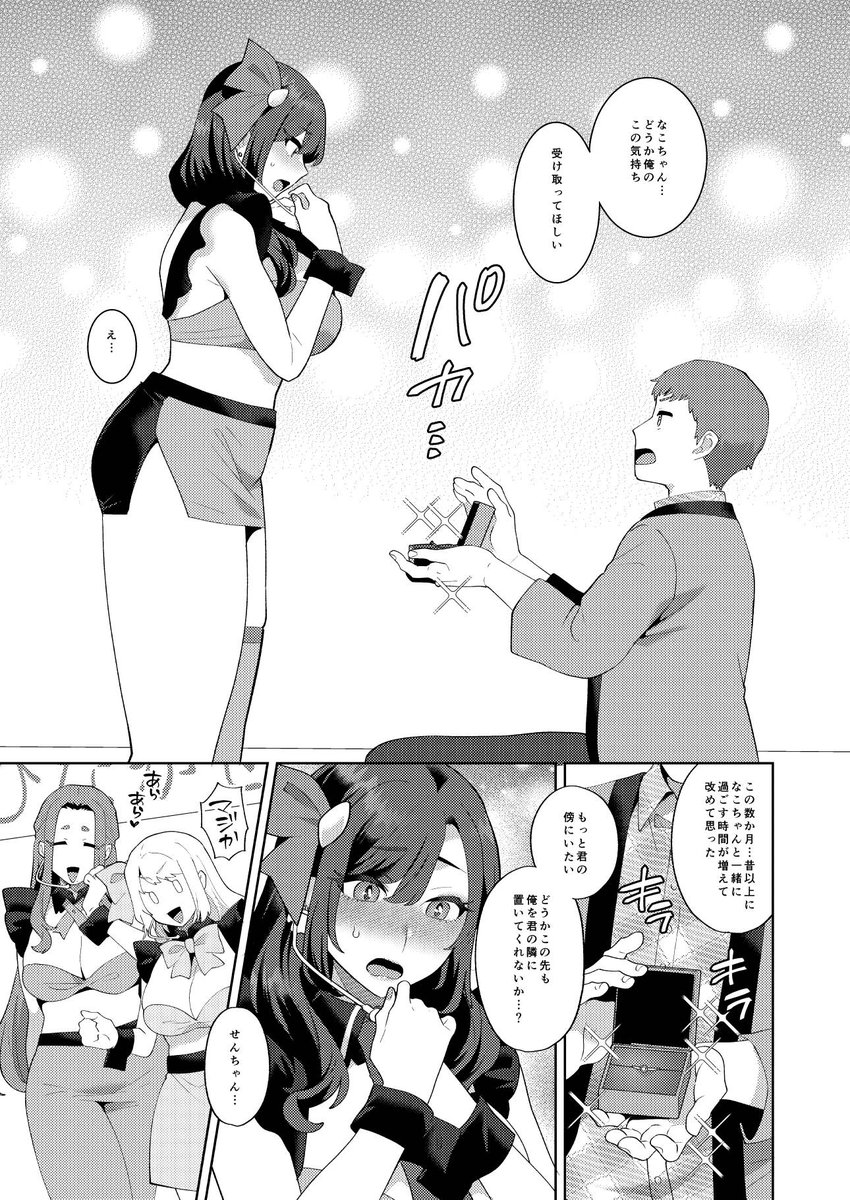 🔞3月21日発売のアクション ピザッツ5月号に漫画が掲載されております
商店街のマダムたちがアイドルグループを結成して地域を盛り上げようとする話の最終話です
どうぞよろしく…
https://t.co/XiDd0oWzMS 