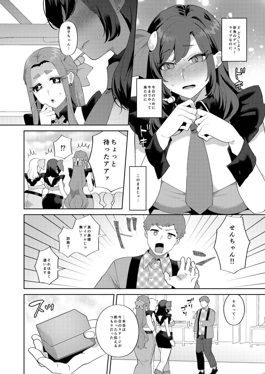 🔞3月21日発売のアクション ピザッツ5月号に漫画が掲載されております
商店街のマダムたちがアイドルグループを結成して地域を盛り上げようとする話の最終話です
どうぞよろしく…
https://t.co/XiDd0oWzMS 