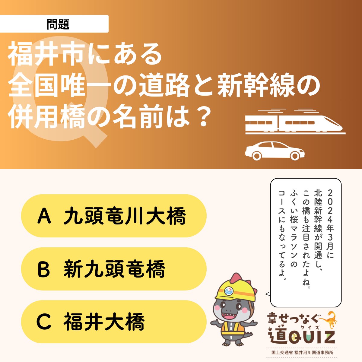 国土交通省　福井河川国道事務所 tweet media