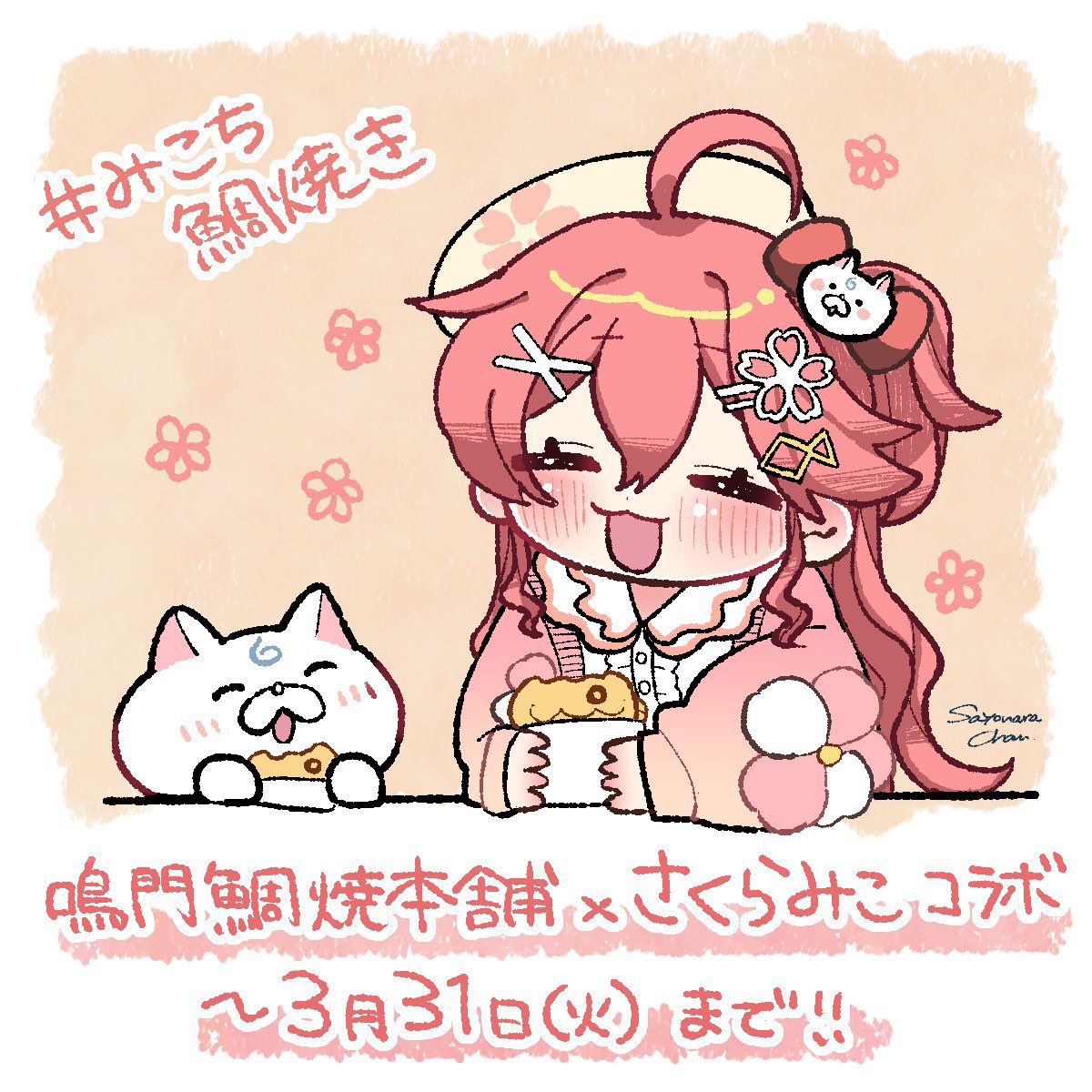 さくらみこ🌸初絵本『みこぴーとおおきなさくらのき』予約受付中📚 tweet media