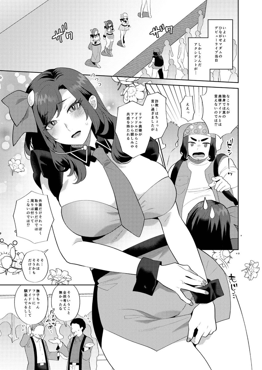 🔞3月21日発売のアクション ピザッツ5月号に漫画が掲載されております
商店街のマダムたちがアイドルグループを結成して地域を盛り上げようとする話の最終話です
どうぞよろしく…
https://t.co/XiDd0oWzMS 