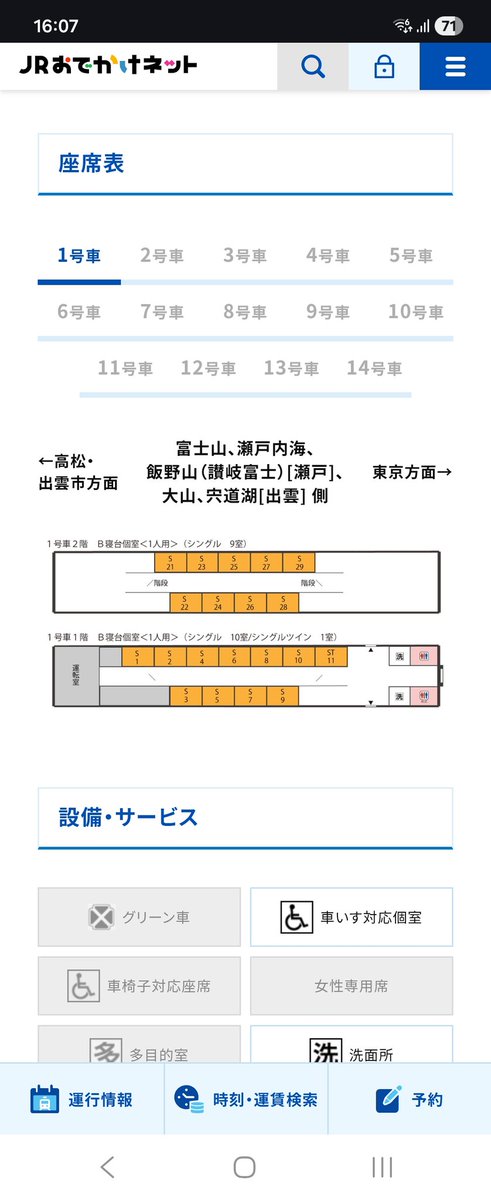緑の彗星 tweet media
