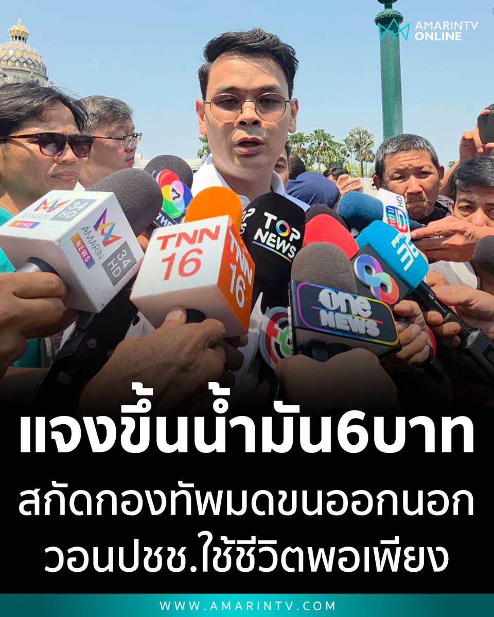 AmarinTV34 tweet media