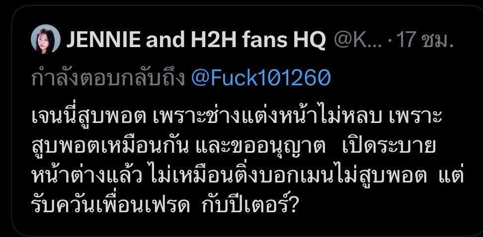 oldlilygosassy's tweet photo. ชีลบไปละ ขอเก็บไว้ล้อหน่อยนะ ดูโง่ดี https://t.co/AT2HRUR40K