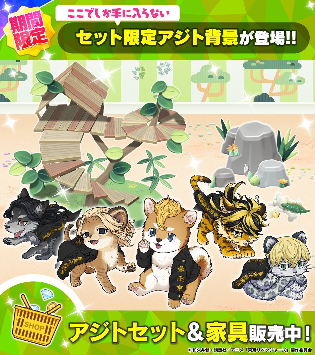 【ゲーム公式】『東京リベンジャーズ ぱずりべ！全国制覇への道』 tweet media