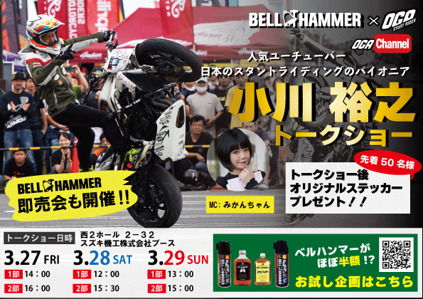 潤滑剤ベルハンマー【公式】 tweet media