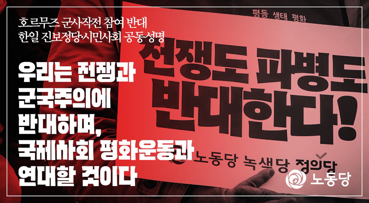 노동당 tweet media