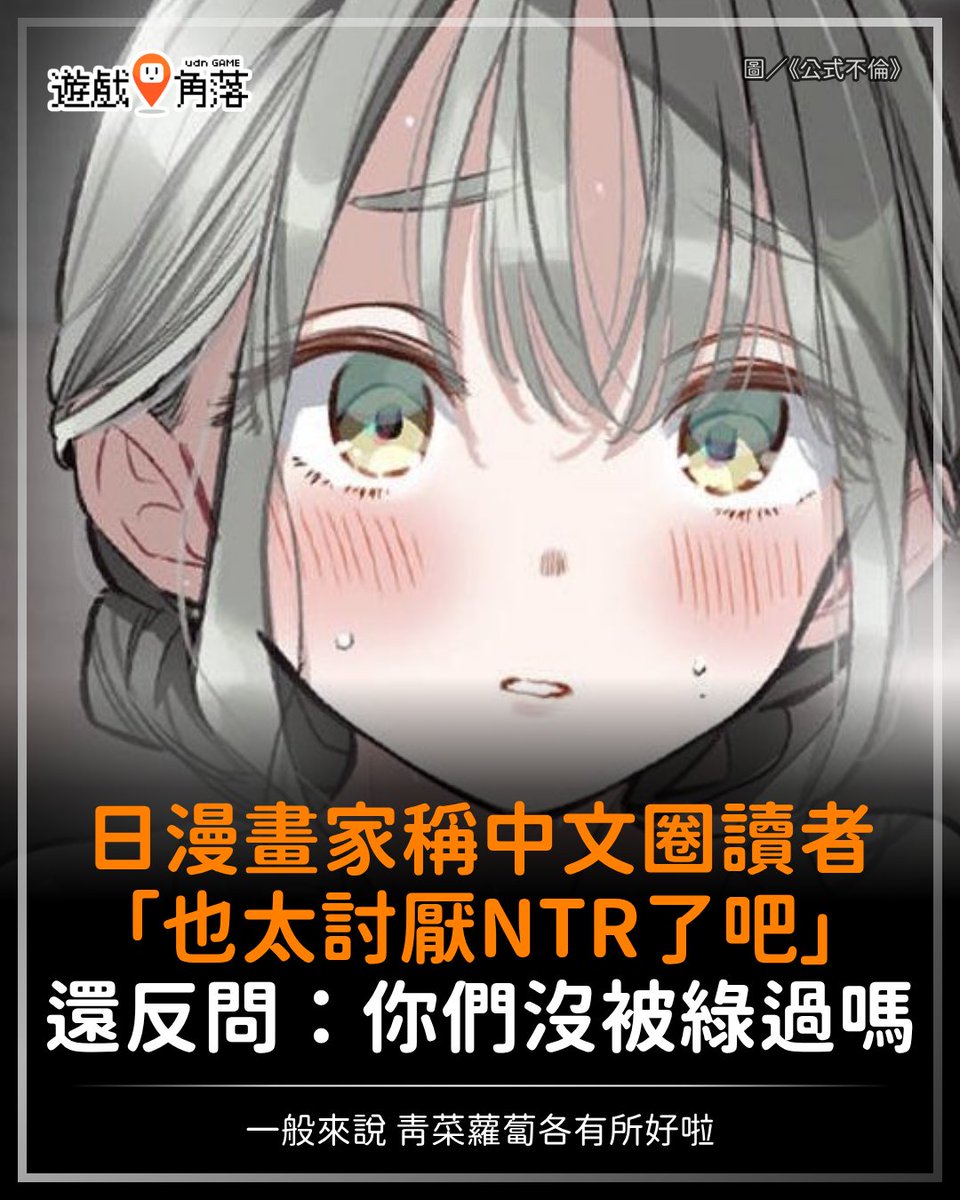 遊戲角落 tweet media