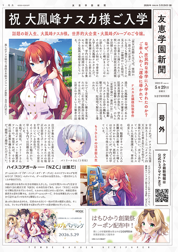 HOOKSOFT@『トリプルペアリング』OPムービー初公開! tweet media