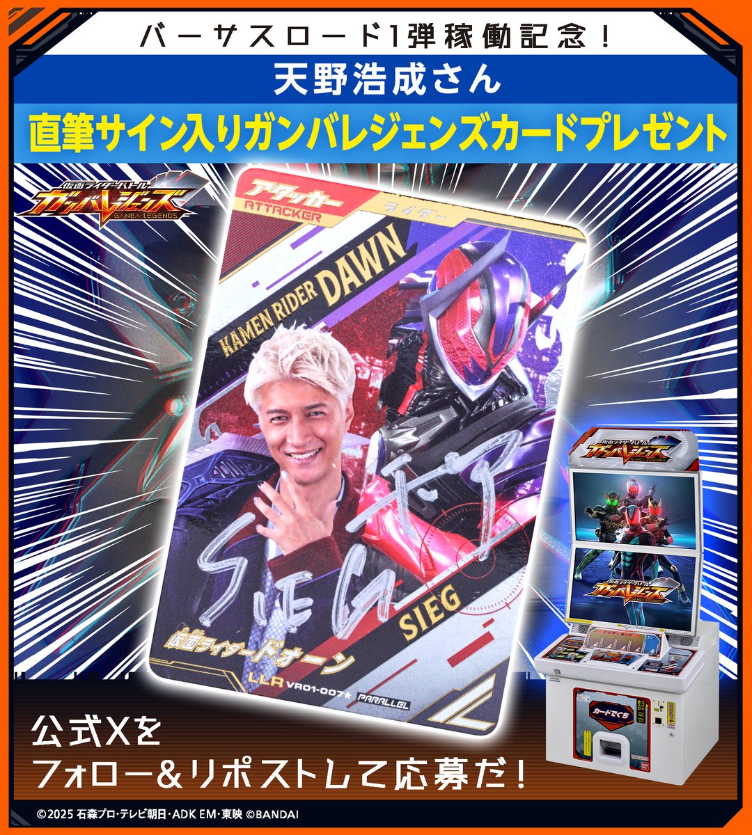 GANBALEGENDS tweet media