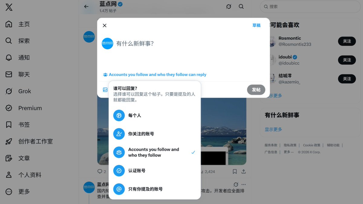 蓝点网 tweet media