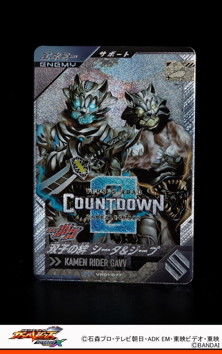 GANBALEGENDS tweet media