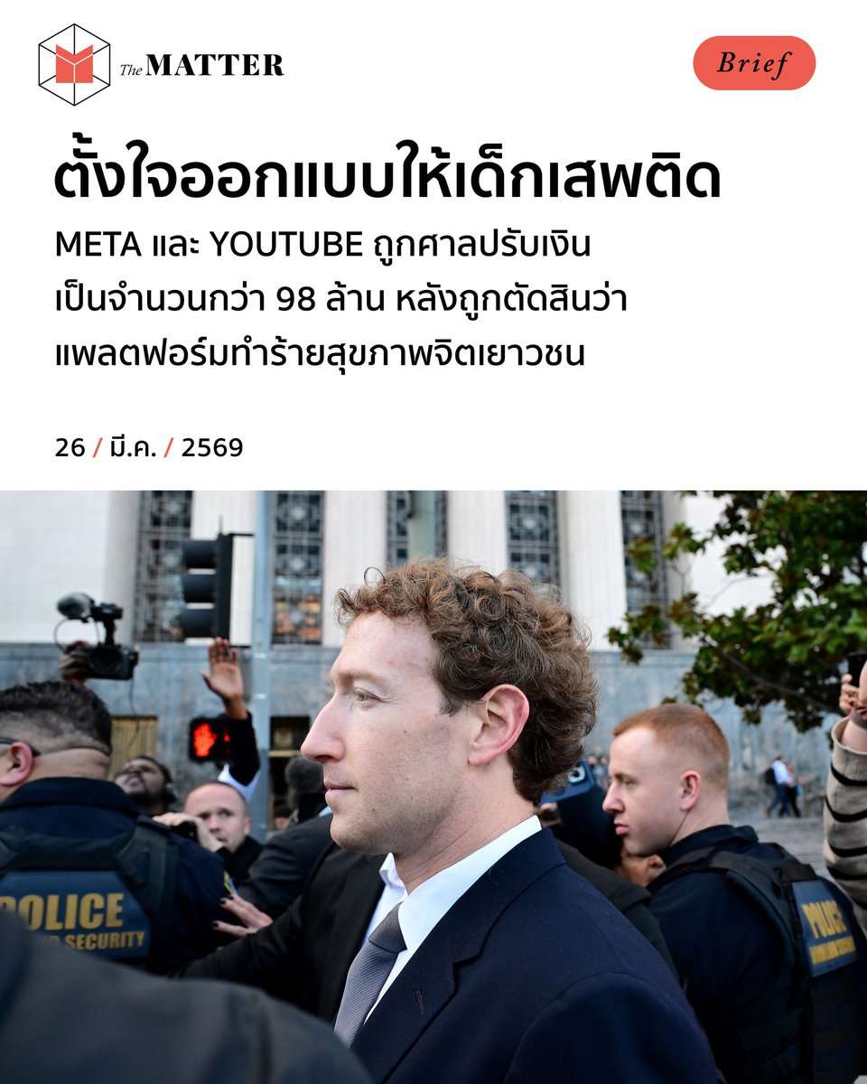 The MATTER tweet media