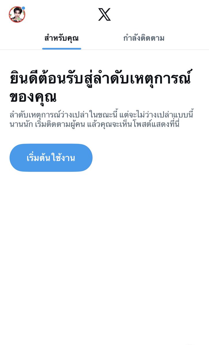 อยากเป็นต้า⛱️เพิร์ธจะได้พักสายตา tweet media