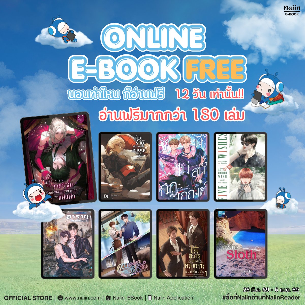 ร้าน E-Book ของน้องอินทร์เองค้าบ 🩵 tweet media