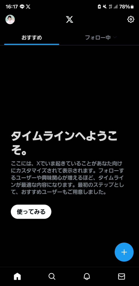 荒井 芽依(リンプラ・BANDAI SPIRITS 公式アンバサダー) tweet media