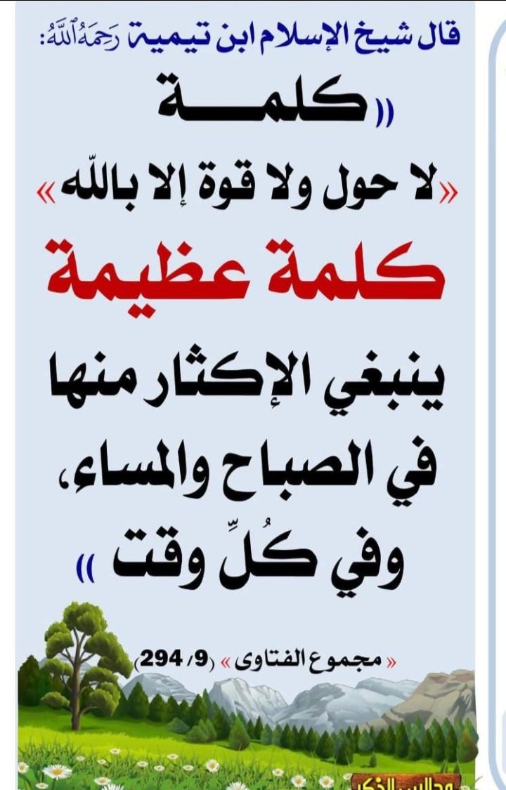 MnahiAlotibi55's tweet photo. https://t.co/GBhuKazC4L