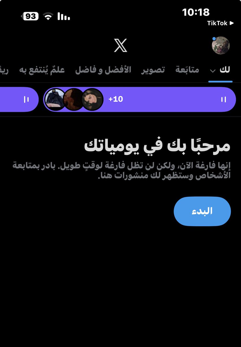 لافندر الخزامى ♡🦋 tweet media