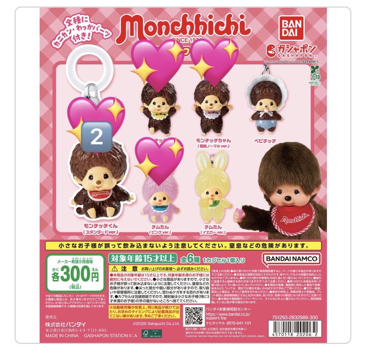 取引専用 tweet media