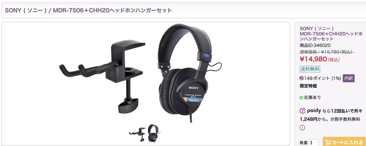 機材探してたらサウンドハウスの価格がバグってて面白い。

セット価格の方が高いトラップ(。-∀-)

＃サウンドハウス