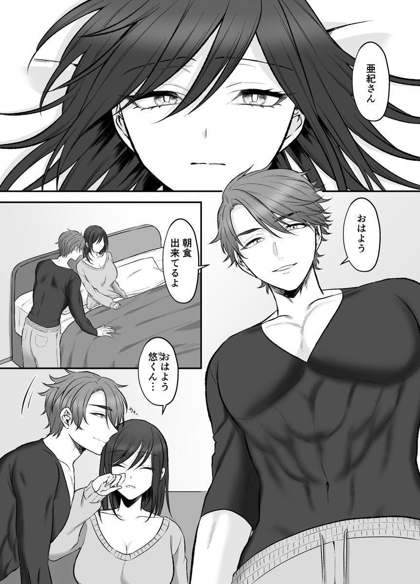 予告出ました!リプにページリンクあります。
よろしくお願いします～! 