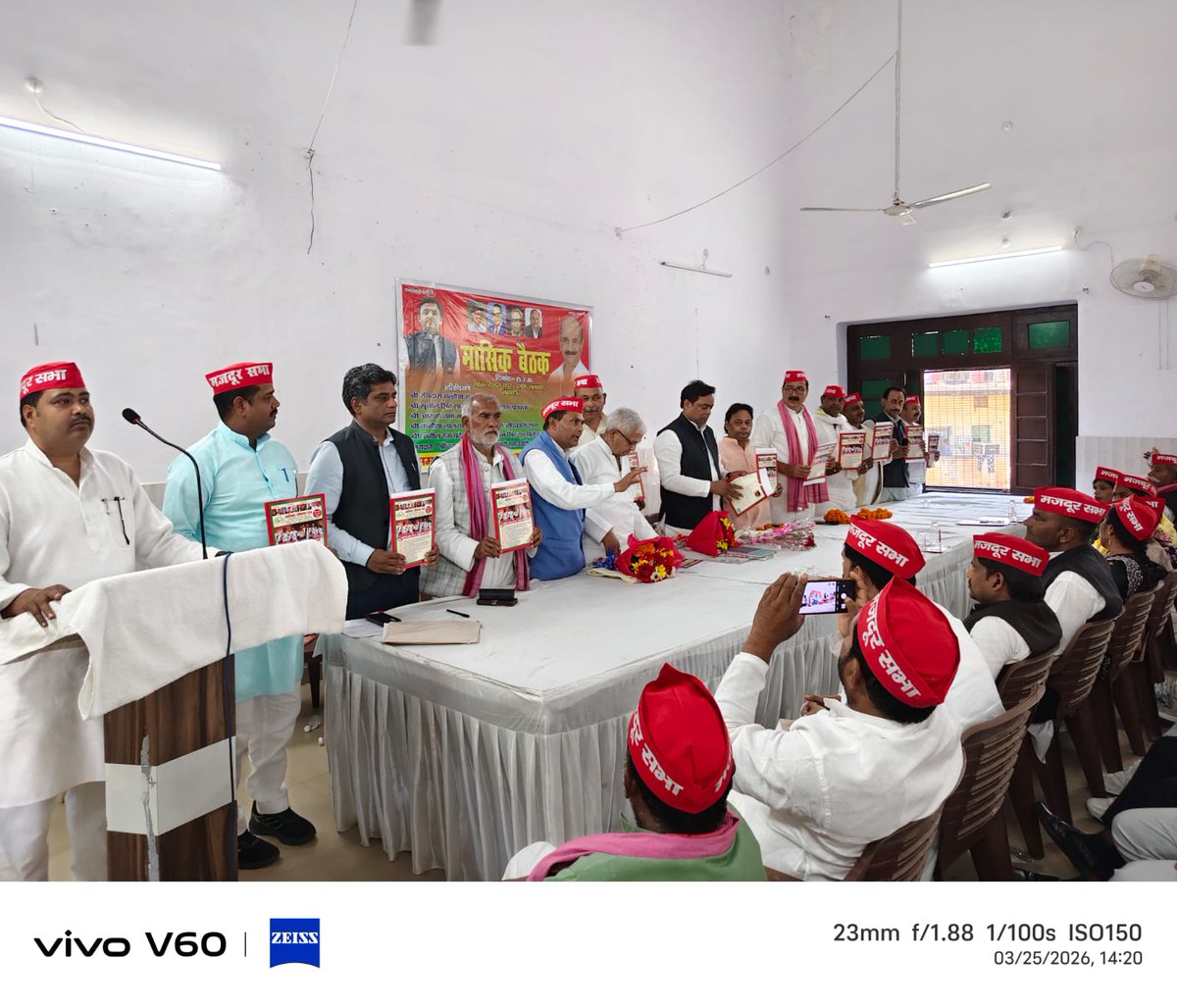 समाजवादी मजदूर सभा मासिक बैठक
