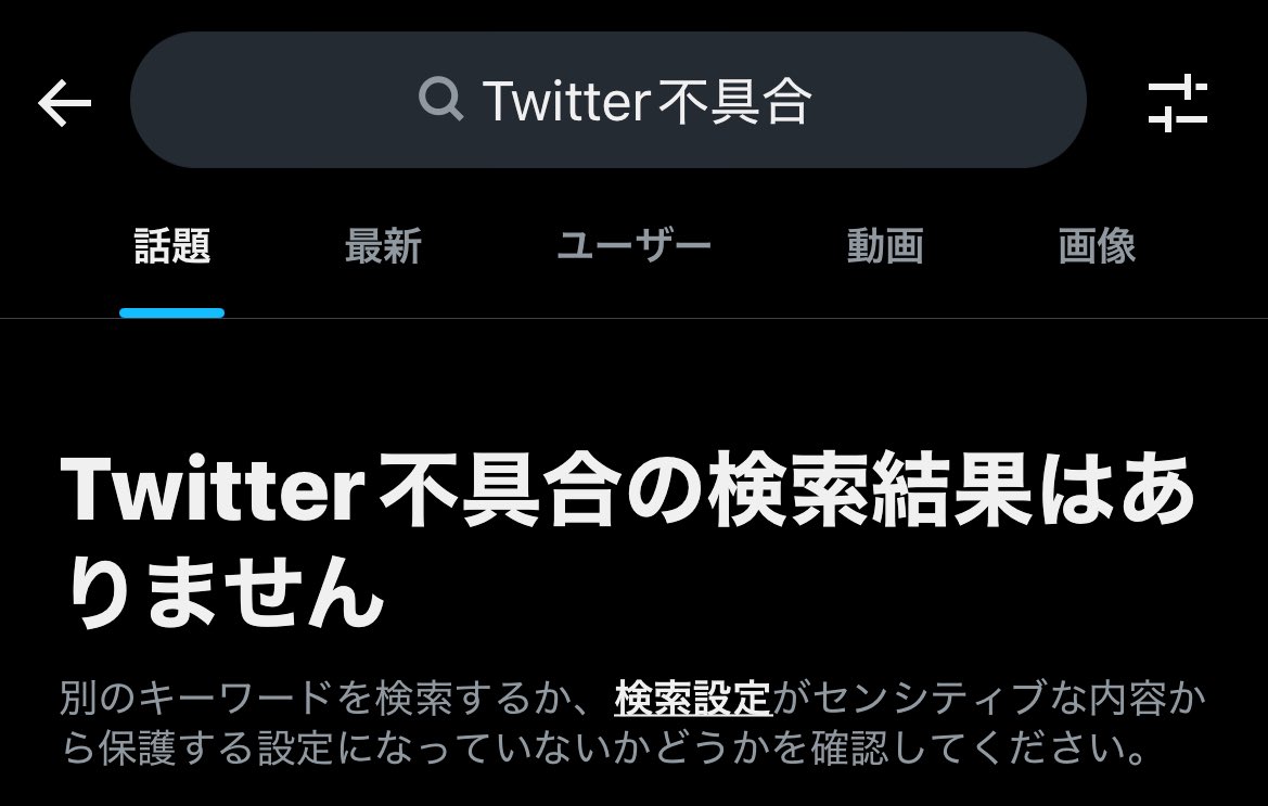 Twitter不具合
Ｘ調子が悪い
最近多いコチラ↓ってなんじゃらホイ？！▼
※同時刻くらいです、なんか読み込めません。