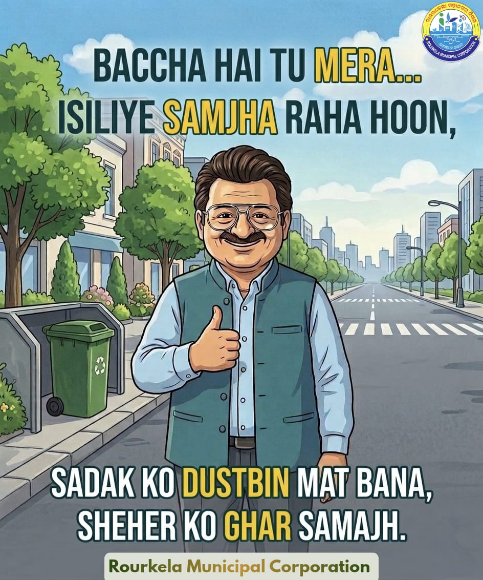 Rourkela Municipal Corporation tweet media