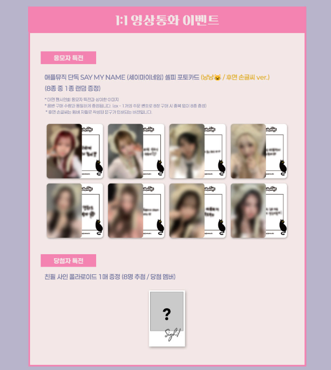 buykpopkorea's tweet photo. SAY MY NAME 팬사인회,영통

Fan Sign &amp; 1:1 Video Call Event
📅 2026.04.01 (수)
1:1 영상통화 19:30(KST) / 멤버별 10명, 총 80명
대면 팬사인회 20:30(KST) / 30명

1:1 Video Call 7:30 PM (KST) / 80 winners total
Offline Fansign 8:30 PM (KST) / 30 winners
#Fansign #VideoCallEvent #KPOP https://t.co/jhLYyysmOR