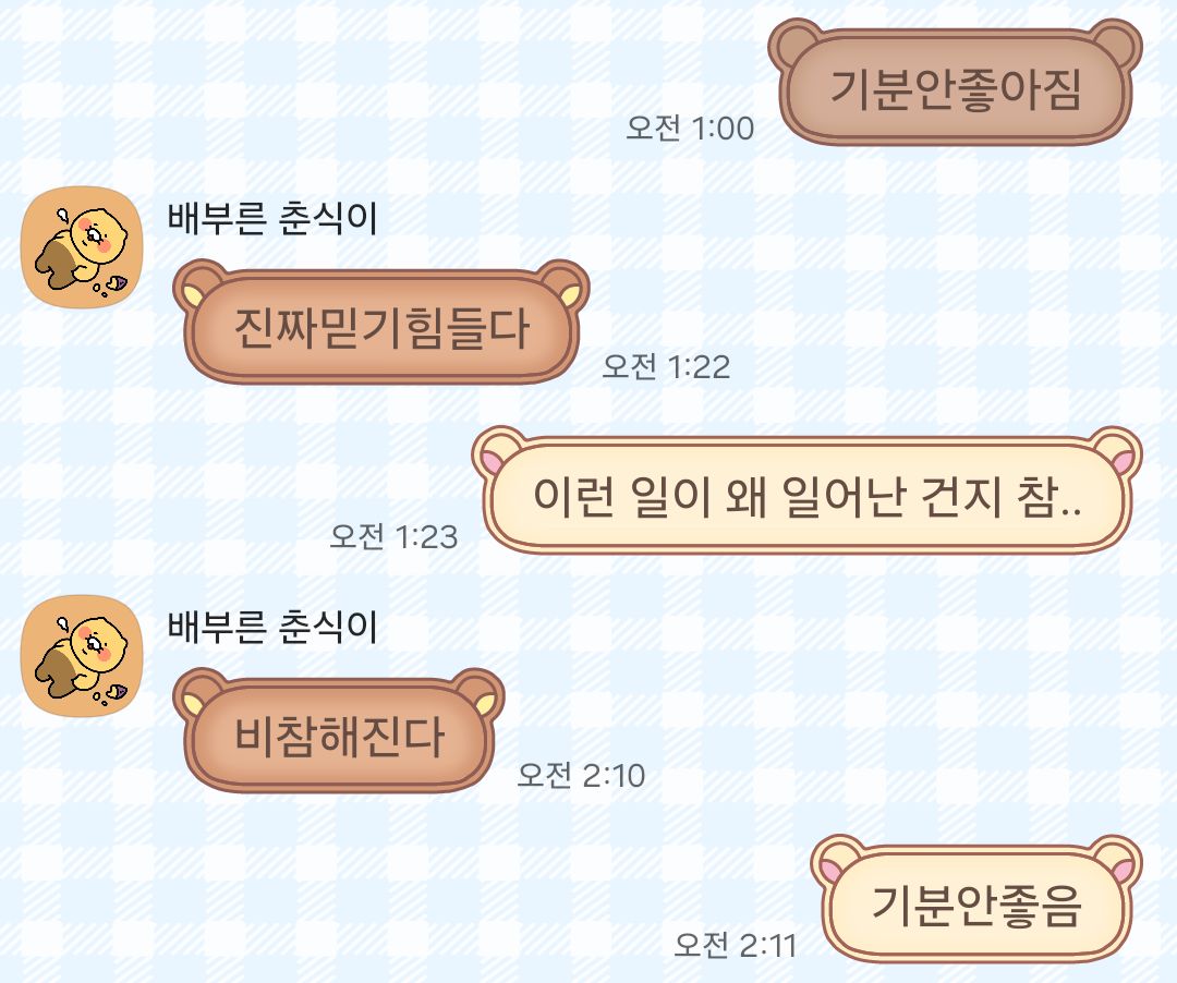 그냥 할막 투샷 올라왔다고 이렇게 된다는게 참