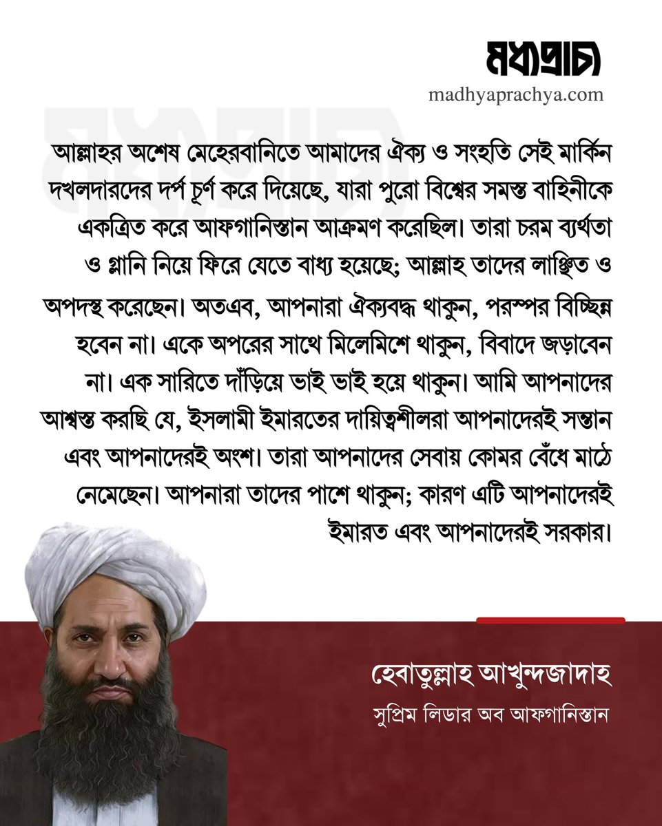 MadhyaPrachya's tweet photo. https://t.co/EzbMFwx2vj