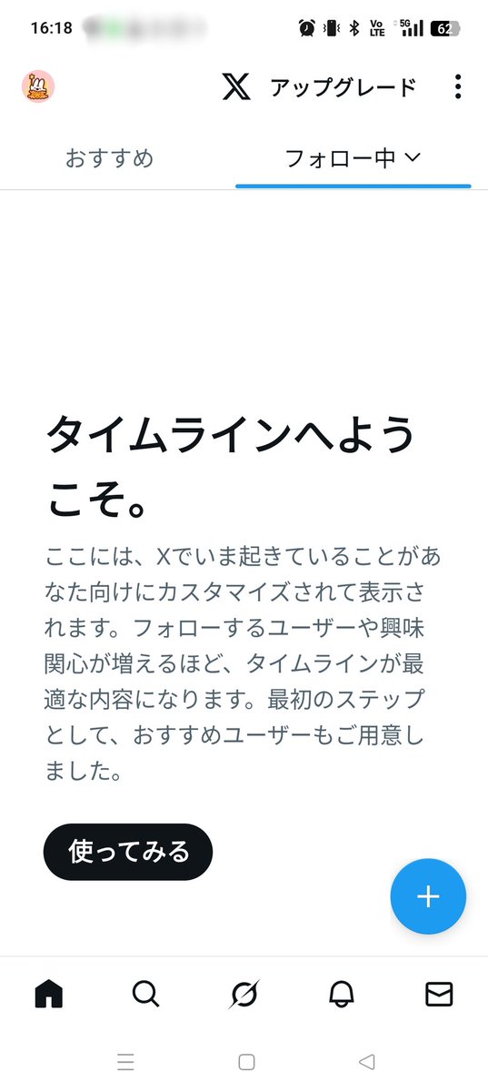 Xくんどうしたの！？
そんな急に初対面みたいなこと言いはじめて…