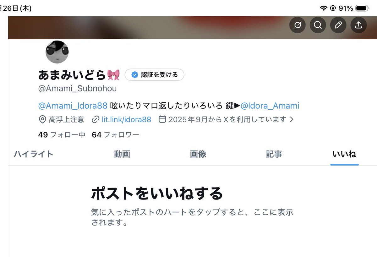 あまみいどら🎀 tweet media