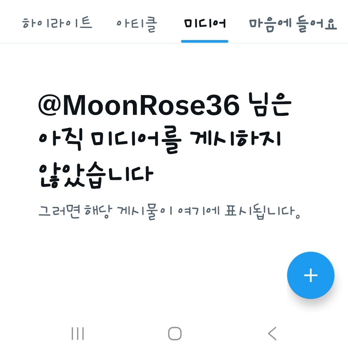 물만두로즈 tweet media