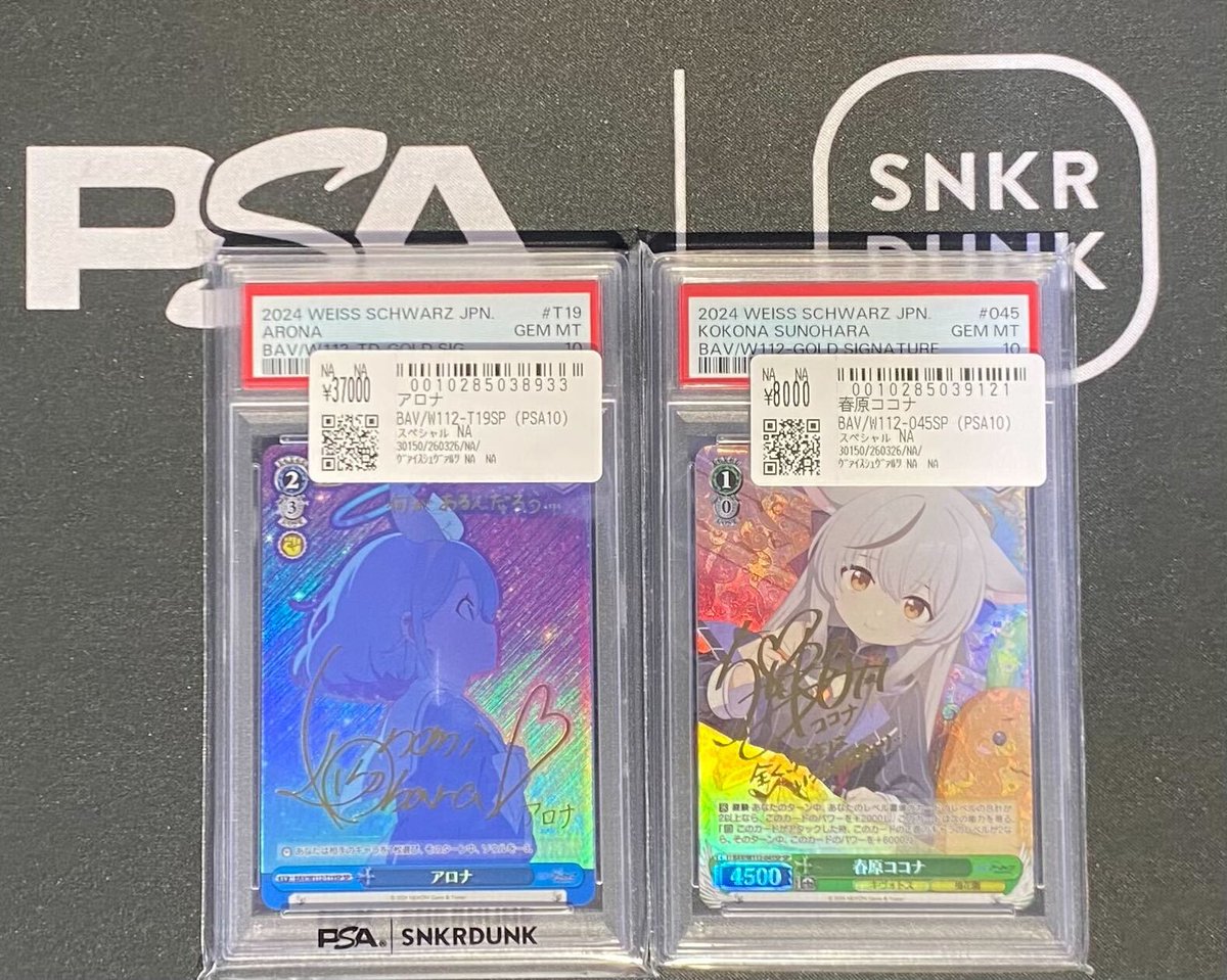 📢#スニダン 入荷情報📢 ✨【#WS×#ブルアカ PSA販売フロア1⃣階 📢#スニダン 入荷情報📢 ✨【#WS×#ブルアカ PSA販売フロア1⃣階